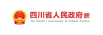 四川省人民政府